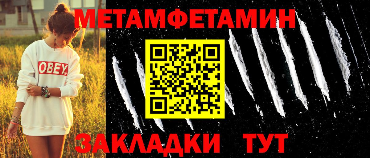 Амфетамин Розовый Иваново