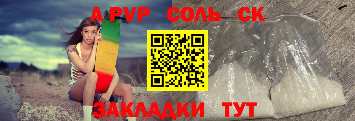 A-PVP СК КРИС  A-PVP крисы CK  Вход с VPN  Alpha-PVP  Иваново 