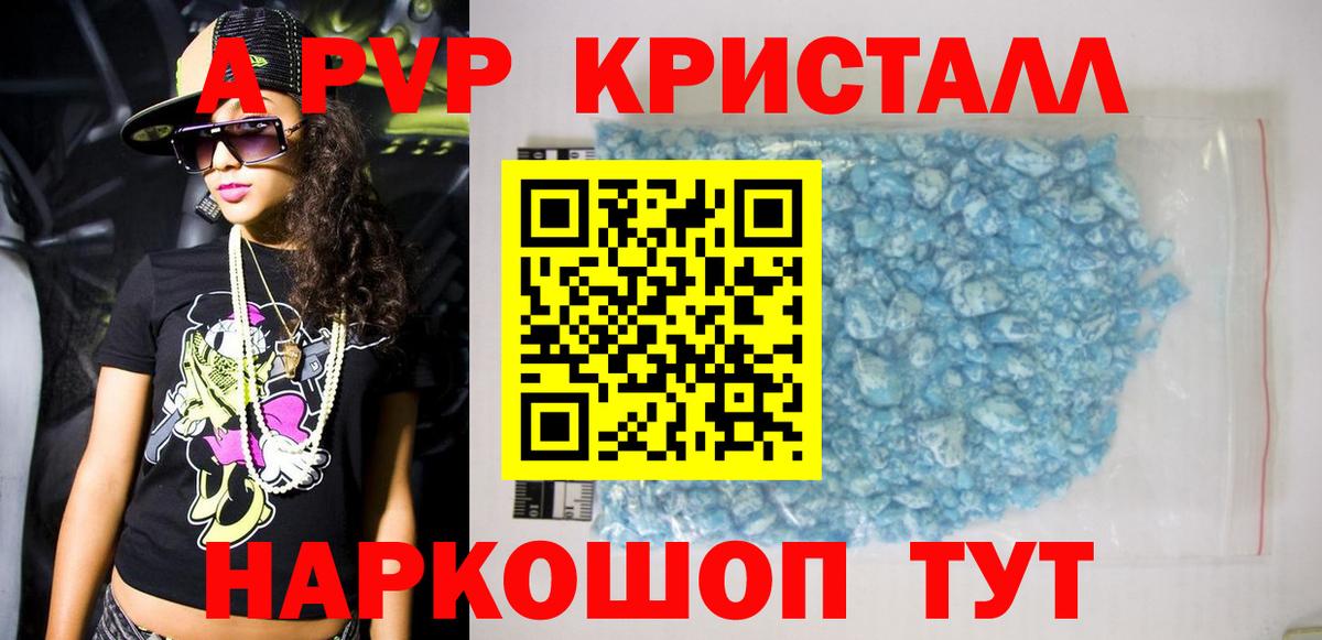 Alpha PVP кристаллы Иваново