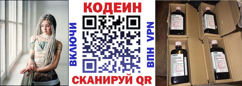 Кодеиновый сироп Lean Purple Drank  где купить наркоту  Иваново 