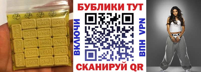 Экстази VHQ  Иваново 