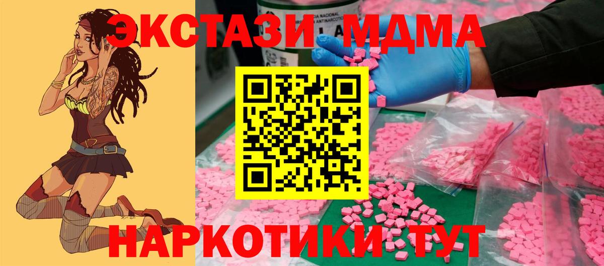 ЭКСТАЗИ  ЭКСТАЗИ 250 мг  Вход с VPN  ЭКСТАЗИ ешки  Иваново 