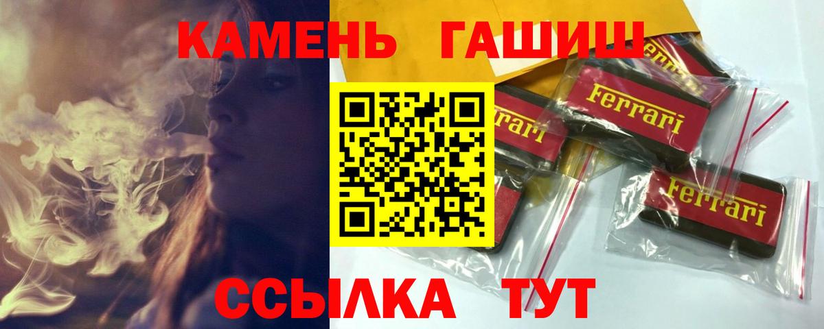 ГАШ Cannabis  Вход с VPN  где купить наркоту  ГАШ  ГАШИШ хэш  Иваново 