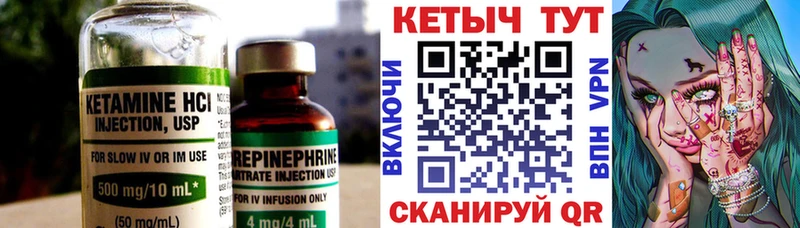 КЕТАМИН VHQ  купить наркотик  Иваново 