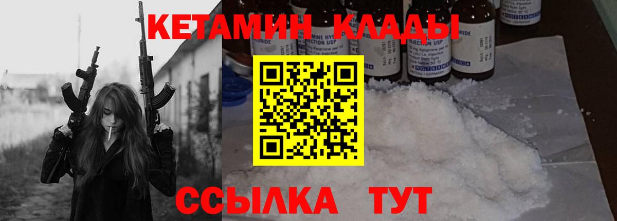 Иваново  КЕТАМИН ketamine  Вход с VPN 