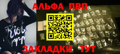 мефедрон Бийск