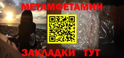 мефедрон Бийск