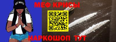 мефедрон Бийск