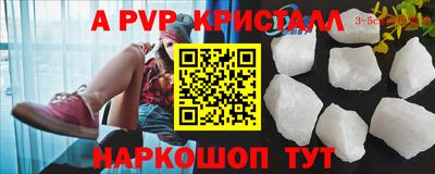 мефедрон Бийск
