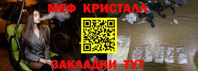 мефедрон Бийск
