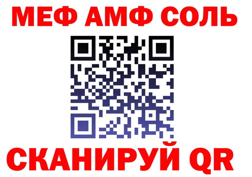 МЕФ VHQ ссылки площадка hydra Иваново