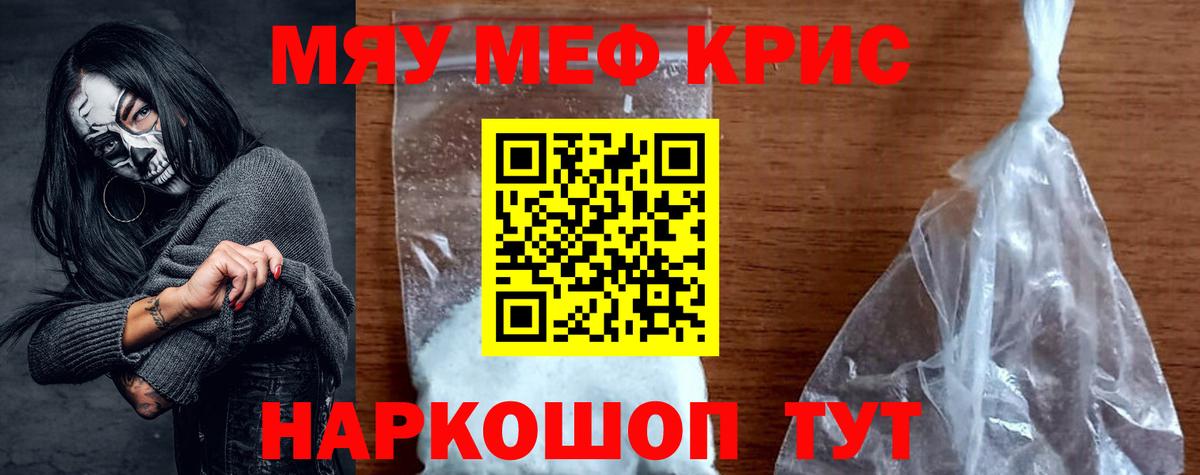 Меф МЯУ МЯУ   Вход с VPN  Бошки Шишки  Иваново  Купить наркотик  Кокаин  ТГК 