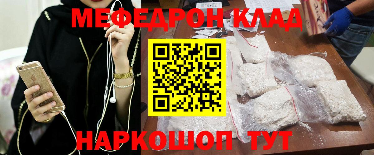 Мефедрон mephedrone  Мефедрон VHQ  Вход с VPN  Меф  Иваново 