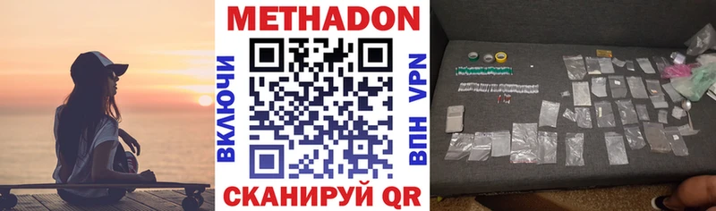 закладки  Иваново  МЕТАДОН methadone 