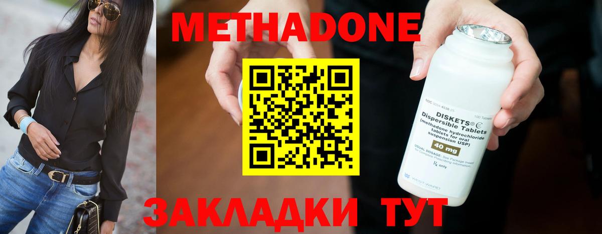 Иваново  Метадон белоснежный  Вход с VPN  Метадон VHQ 