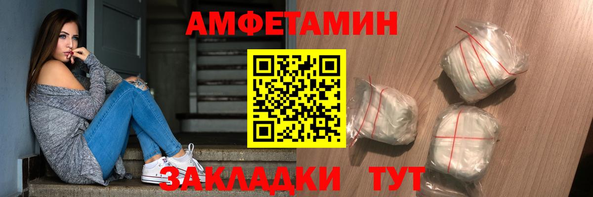 МЕТАМФЕТАМИН винт  МЕТАМФЕТАМИН винт  Вход с VPN  Иваново 