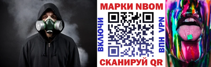 Марки NBOMe 1,5мг  Иваново 