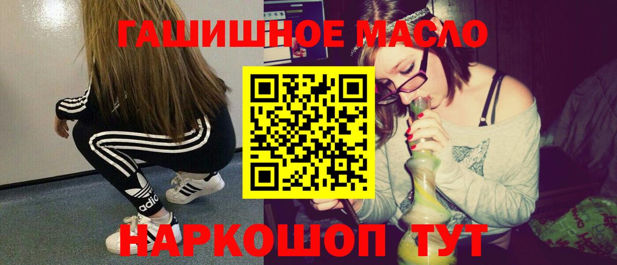 Дистиллят ТГК жижа  Вход с VPN  Дистиллят ТГК гашишное масло  Иваново 